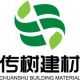 Beijing Chuanshu Building Materials Technology Group