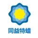 Liaoning Fushun Tongyi Special Paraffin Wax Products Co., Ltd