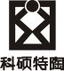 Tangshan Keshuo special ceramics manufacture Co., Ltd