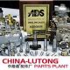 china lutong parts plant