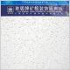 Shijiazhuang Yongxing Decorative Material Co., Ltd