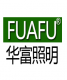 Shenzhen Fuafu Lighting Development Co., Ltd.