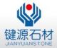 Yantai Jianyuan Stone Co., Ltd