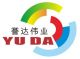 Zhuhai Yuda Tech. Co., Ltd.