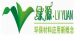 Dongguan Luyuan Plastic Co., Ltd