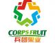 Xinjiang Production and Construction Corps Fruit Industry Co., Ltd