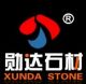 Fujian Xunda Stone Co., Ltd.
