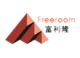 Shenzhen freeroom furniture CO.,Ltd