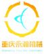 Chongqing Yonghan Machinery Processing Co., LTD