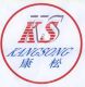 Wenzhou Kangsong Automobile Parts Co.Ltd