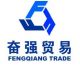 Lianyungang Fenqiang Trading Co.Ltd