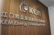 KEM Energy Technology Co., Ltd