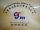 Shijiazhuang Yongsheng Adhesive Tape Co., Ltd.