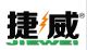Jiewei Battery(Zhuhai)Co., Ltd.