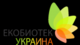 Ekobiotek Ukraine Ltd