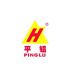 Pinglu Group Co., Ltd