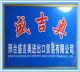 XINGTAI SHENGJIAO IMPORT AND EXPORT TRADE CO., LTD.