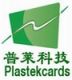 PLASTEKCARDS (SHENZHEN) CO., LTD