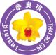 THAIAOCHI FRUITS CO., LTD.