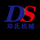 Kunshan DS Precision Machinery Co., Ltd