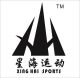  Hunan Xinghai Sports Co., Ltd.