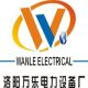 Luoyang Wanle Electrical Equipment Plant