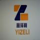 zhengzhou yizeli industrial co., ltd