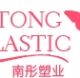 Taizhou Huangyan Nantong Plastic Co Ltd