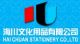 Yiwu Haichuan Stationery Co., Ltd