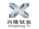 Baoji Hi-Tech Zone Xinglong Titanium Industry Co, Ltd