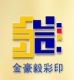 Shenzhen Jinhaoyi  Printing Co., Ltd