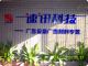 Guangzhou Suxun Technology Co., Ltd