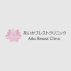 Aika Breast Clinic