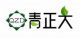 QINGDAO HONEST ENVIRONMENTAL PROTECTION TECHNOLOGY CO., LTD