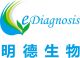 Wuhan EasyDiagnosis Biomedicine Co., Ltd