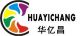 SHENZHEN HUA YI CHANG CHEMICAL PIGMENT CO.LTD