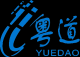 Guangzhou Yuedao Industrial Co., Ltd.