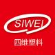 Shanghai Siwei Plastic Packaging Factory