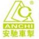 ANCHI AUTO BRAKE (SHENZHEN) CO., LTD.