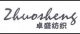 Shaoxing Keqiao Zhuosheng Textile Co. LTD