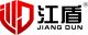 Jiangxi Zhongdun Fire Equipment Co., Ltd