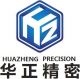 Shenzhen Huazheng Precision Technology Co., Ltd.