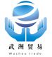 Handan Wuzhou Trading Co., Ltd