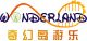 Henan Wonderland Amusement Co., Ltd