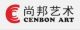 Shenzhen Cenbon Art Culture Communication Co., Ltd.