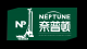 Neptune (Beijing) Mud Co., Ltd.