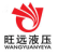 Yantai Wangyuan Hydraulic Co., ltd.