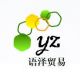 Weifang Yuze Trading Co., Ltd