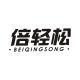 Beiqingsong Intelligent Technology Shantou Co, . Ltd