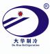 Shenyang Dahua Refrigeration Equipment Co., Ltd